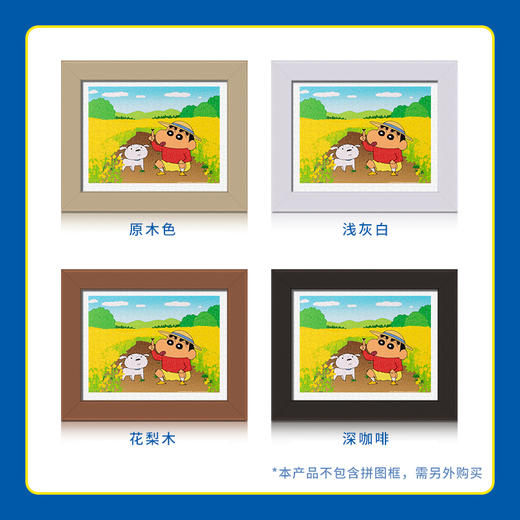 300片 平面拼图 塑料拼图 H2689 蜡笔小新- 花田探险 商品图5