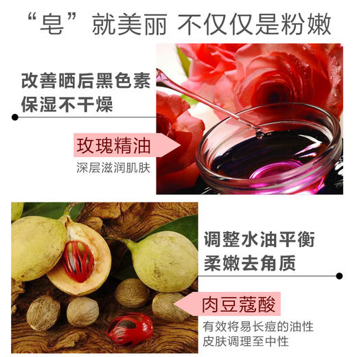 【年末亏本清仓 "皂"就粉嫩私密】兰偲宜酵素晶体私处粉嫩精华皂100g 商品图2