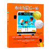 【3岁以上】市场街最后一站精装 纽伯瑞金奖凯迪克银奖获奖绘本 童书绘本睡前读物益智类阅读图书 商品缩略图1