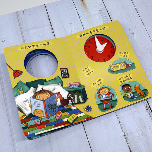 现在几点了？0-3-6岁精装 习惯养成图画书 时间规划 德国儿童认知能力培养幼儿早教认知 商品图3