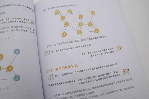 漫画算法2：小灰的算法进阶 商品图3