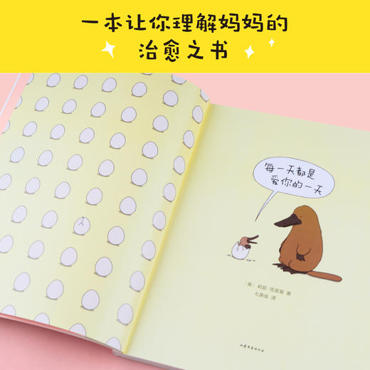 每一天都是爱你的一天 莉兹克里莫 著 七英俊 译 你今天真好看系列催泪新作 漫画绘本书籍 商品图3