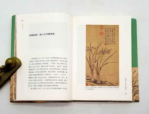 毛边+签名+钤印：《白描画征录》 商品图11