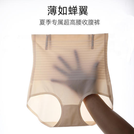 【两条更实惠】高腰内裤女果冻超薄收腹裤产后塑形提臀透气束腰冰丝三角裤 商品图1