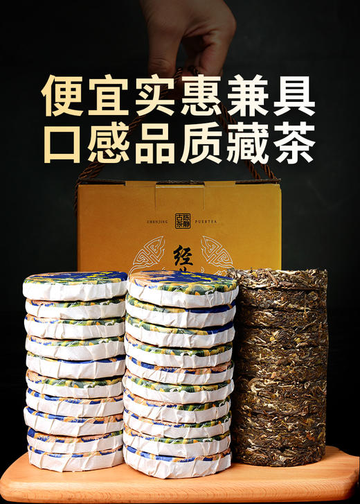 101     普洱茶生茶饼 新班章古树普洱拍1发20片促销整堆发货共1000克茶叶 商品图1