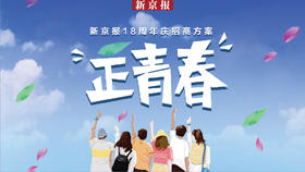 《正青春》