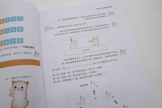 漫画算法2：小灰的算法进阶 商品图2