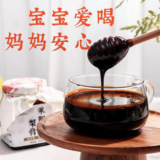 手工慈梨膏 260g 四百年非遗传承 商品图9