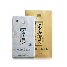 黑茶 | 高马山  2021高马御茯 手筑茯砖800g  (2018原料)