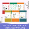 【7-14岁】给孩子的大语文经典 叶嘉莹著赠亲录音频 给孩子一座可以随身携带的阅读宝库 北岛叶嘉莹李陀王安忆商伟联袂打造中信 商品缩略图3