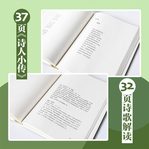 【赠诗歌解读别册】给孩子的诗 增订版 北岛 选编 给孩子系列 中外诗歌 经典诗歌 诗歌启蒙 亲子阅读 少儿文学 中信童书 商品图4