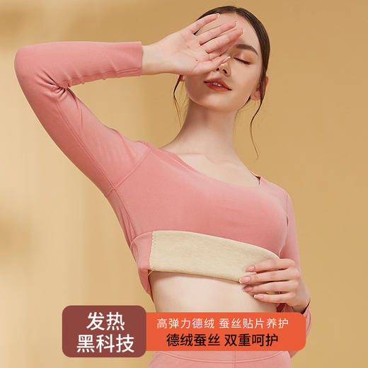 双层秋冬加绒保暖内衣女 发热蚕丝贴片阳离子保暖套装H224272258 (现货 同步库存) 商品图1