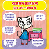 kiki猫成长记套装全25册2-6岁亲子互动故事生活认知 人际交往 抓住成长敏感期成长主题绘本儿童绘本小学生课外阅读 商品缩略图3