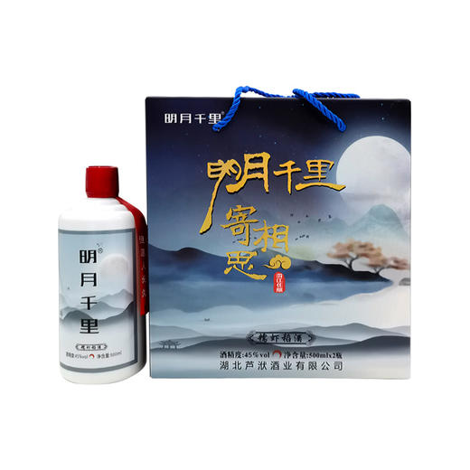 明月千里糯虾稻酒 潜江特产清香型白酒 45度2瓶*500ml礼盒装 商品图4