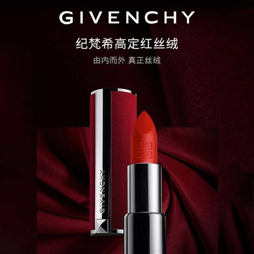 GIVENCH/纪梵希 纪梵希高定香榭红丝绒唇膏#N36 商品图1