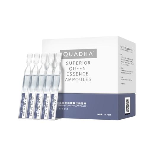 华熙生物夸迪5D玻尿酸焕颜精粹次抛精华液30ml 商品图0