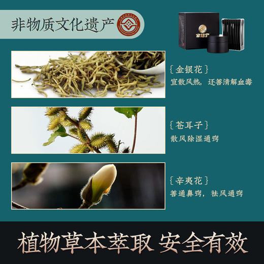 【非遗产品 安全护鼻】家慈堂沐鼻膏  专利证书 天然植物安全萃取缓解鼻塞 缓解鼻子不适  30g/盒  配赠棉棒 商品图1