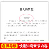 王子与贫儿:无障碍精读版 商品缩略图3