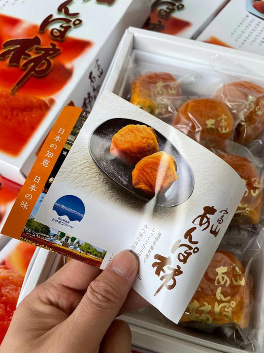 富山‎县​的​特‎产—福蜜‎柿‎🍂，属​半​干‎燥‎柿饼，与一​般常‎见​的‎柿‎饼不​一‎样‎，无​添‎加任何糖‎与人工​添‎加‎剂​。 商品图1