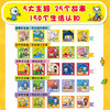 kiki猫成长记套装全25册2-6岁亲子互动故事生活认知 人际交往 抓住成长敏感期成长主题绘本儿童绘本小学生课外阅读 商品缩略图2