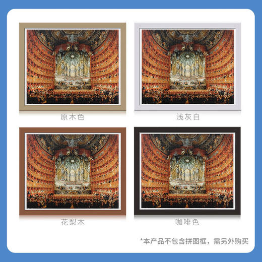 【折扣商品 不退不换】2000片 平面拼图 塑料拼图 H2453 帕尼尼- 音乐盛宴 商品图3