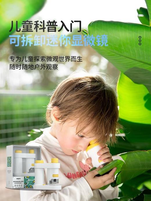 科物酷儿童显微镜 商品图0