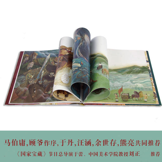 木兰辞 勇敢地成为心中的自己  国宝守护人 洛神赋作者叶露盈绘 马伯庸顾爷作序 于丹汪涵余世存熊亮 国家宝藏导演 唯美绘本 商品图3