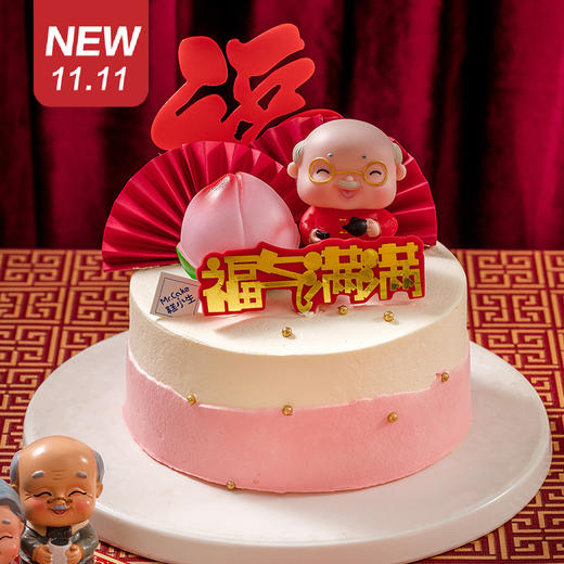 仅此一天秒杀【福气满满】（爷爷）芒果鲜奶蛋糕（福州） 商品图0