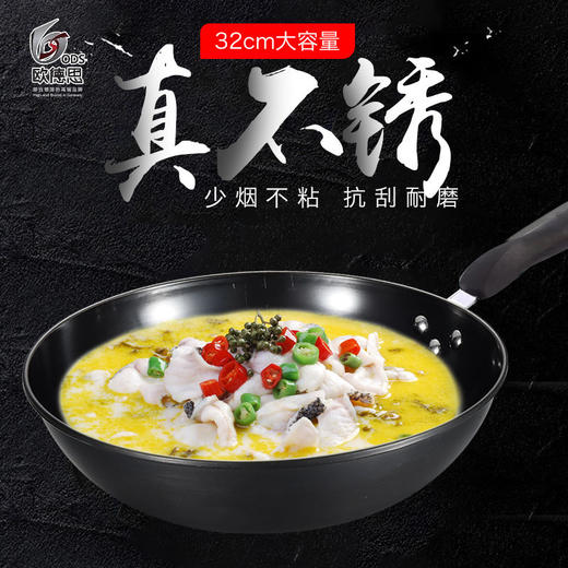 【欧德思锅具】源自德国的高端品牌 零涂层晶钻极铁锅32cm家用炒锅 商品图1
