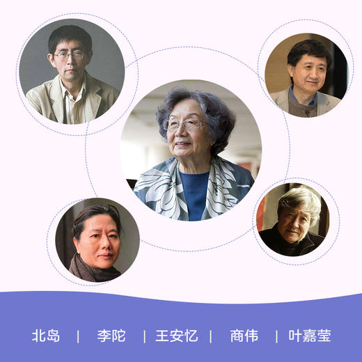 【7-14岁】给孩子的大语文经典 叶嘉莹著赠亲录音频 给孩子一座可以随身携带的阅读宝库 北岛叶嘉莹李陀王安忆商伟联袂打造中信 商品图2