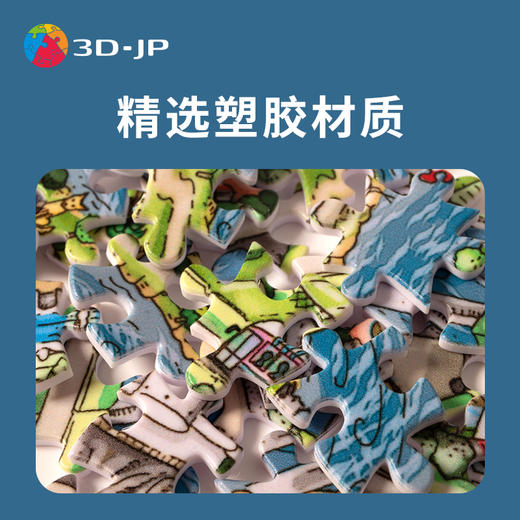 4800片 平面拼图 塑料拼图 H2546 Tom Parker- 台北地图 商品图4