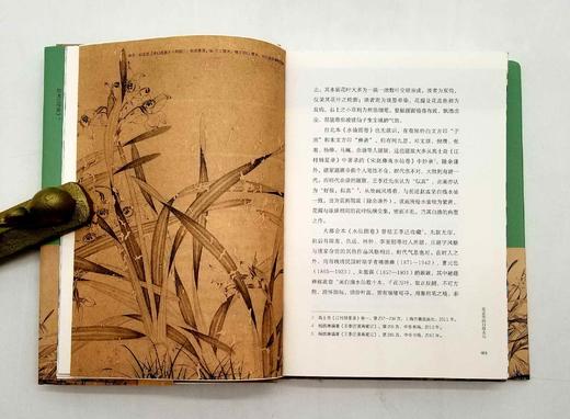 毛边+签名+钤印：《白描画征录》 商品图9