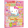 超可爱3D立体泡泡贴纸书：Hello Kitty去购物.快乐购物篇（新版） 商品缩略图0