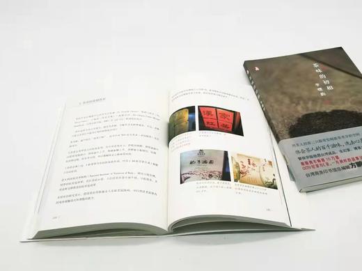 茶席三书：《红茶之书》+《爱茶》+《茶味的初相》+《紫砂文化日历》+特一级天方祁门红茶 商品图6