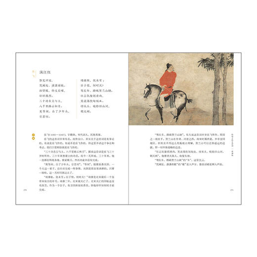 给孩子的古诗词(讲诵版)【3-6-18岁】 叶嘉莹 儿童文学（讲诵版）叶嘉莹 著 北岛 编 叶嘉莹为孩子打开诗词之门 中信 商品图4