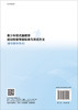 青少年软式曲棍球运动技能等级标准与测试方法教学指导用书/全国青少年运动技能等级标准研制组 商品缩略图1