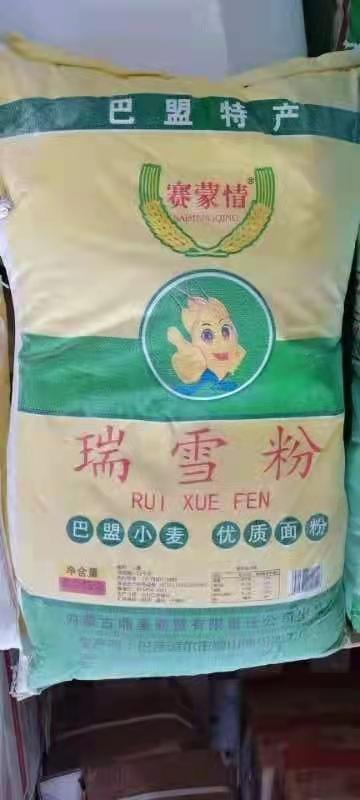 瑞雪粉（赛蒙情50斤） 商品图0