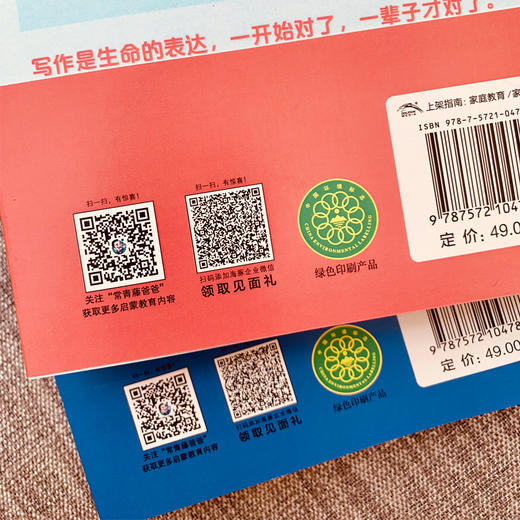 每个孩子都能写好作文 商品图4