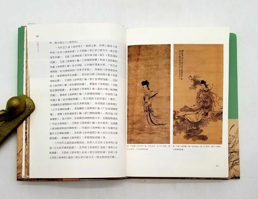 毛边+签名+钤印：《白描画征录》 商品图10