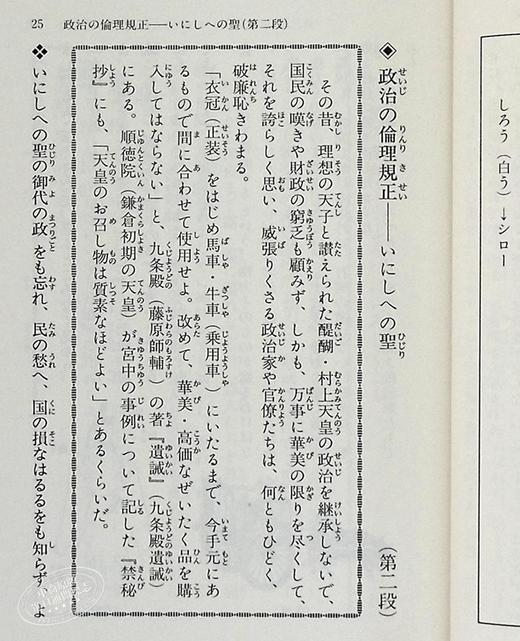 徒然草 日本古典文学系列 日文原版 角川文库 吉田兼好 与枕草子并称随笔双璧 周作人 郁达夫 席慕容 塔可夫斯基钟爱的轻经典 商品图7
