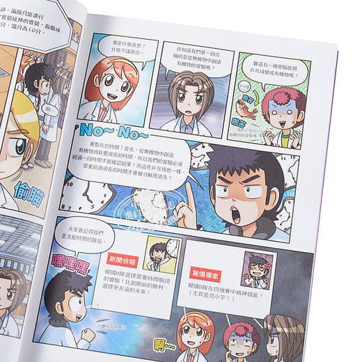 【中商原版】科学实验王50 宇宙大爆炸 港台原版 Story a. 三采 漫画科学先修班 科普 知识学习漫画 商品图3