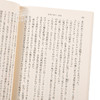 预售 【中商原版】死者的奢侈 饲育 日文原版 日本文学 死者の奢り飼育 大江健三郎 新潮社 改版 商品缩略图3