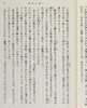 预售 【中商原版】死者的奢侈 饲育 日文原版 日本文学 死者の奢り飼育 大江健三郎 新潮社 改版 商品缩略图6