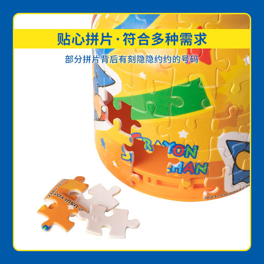 96片 收纳罐拼图 塑料拼图 BB1022 蜡笔小新- 动感新之助 商品图3