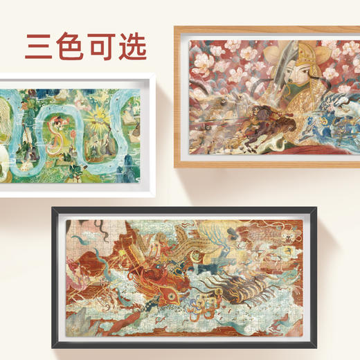 mideer弥鹿拼图专用框国风拼图相框架裱框300片500画框装裱挂墙 商品图1