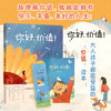 【张磊】你好价值 留白工作室 儿童财商启蒙价值启蒙读本 赠配套课程  家庭教育 价值认知文化典故 情商智慧培育 中信 商品缩略图0