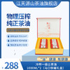 江天源纯正山茶油1000ml礼盒 精选野生油茶籽 天然纯正食用油 商品缩略图0
