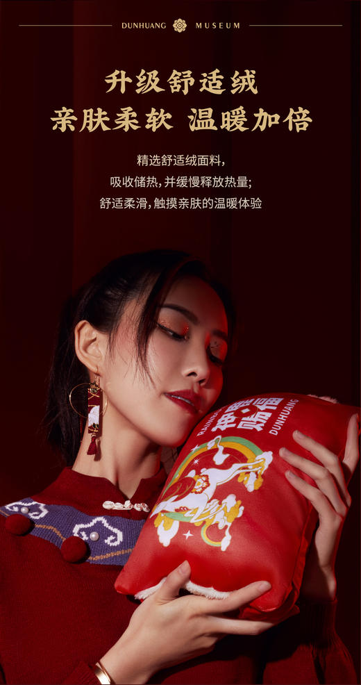 【新品】电热暖手宝敦煌联名款（暖手套可拆洗）339【花色随机，介意勿拍】 商品图1