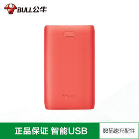 【好物推荐】公牛移动电源小巧便携 超薄萌趣充电宝16000毫安安卓苹果通用