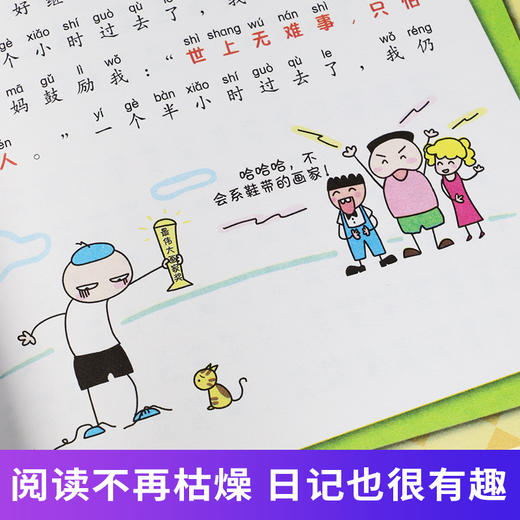 米小圈上学记（一年级）4册套装 7-10岁 低年级注音读物小学生课外阅读儿童畅销文学故事书漫画读物 商品图1